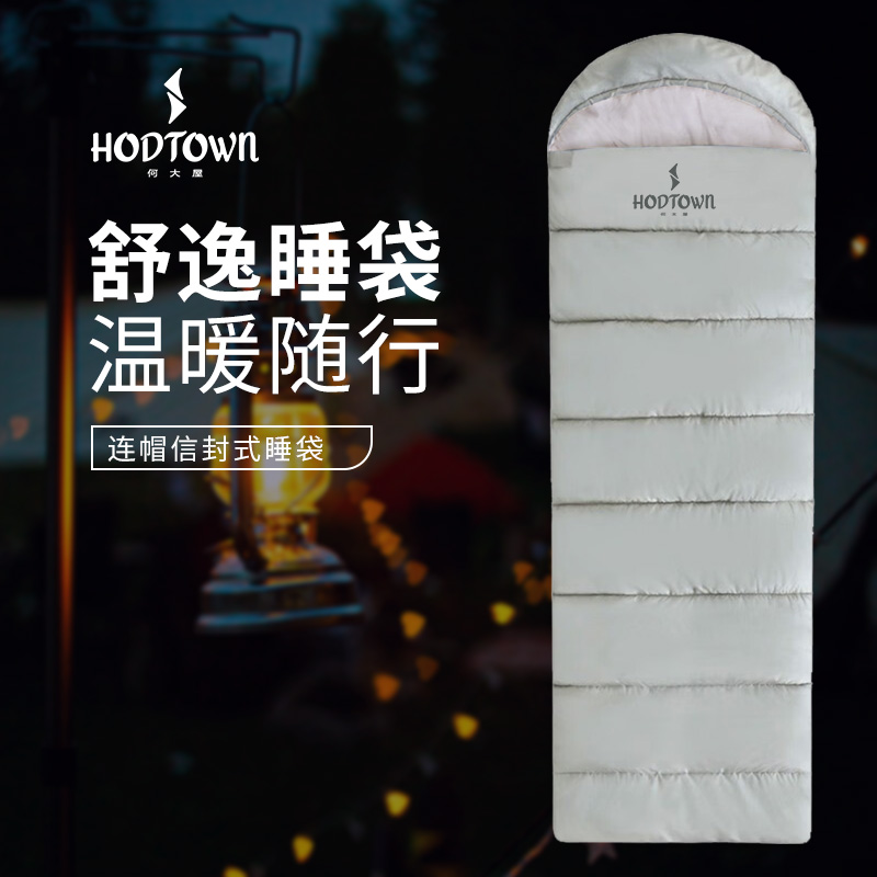 何大屋 舒逸睡袋 HDW1519