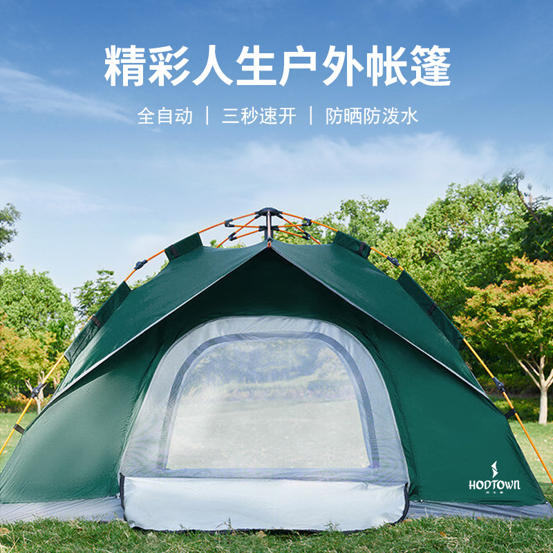 何大屋 精彩人生户外帐篷 HDW1503  