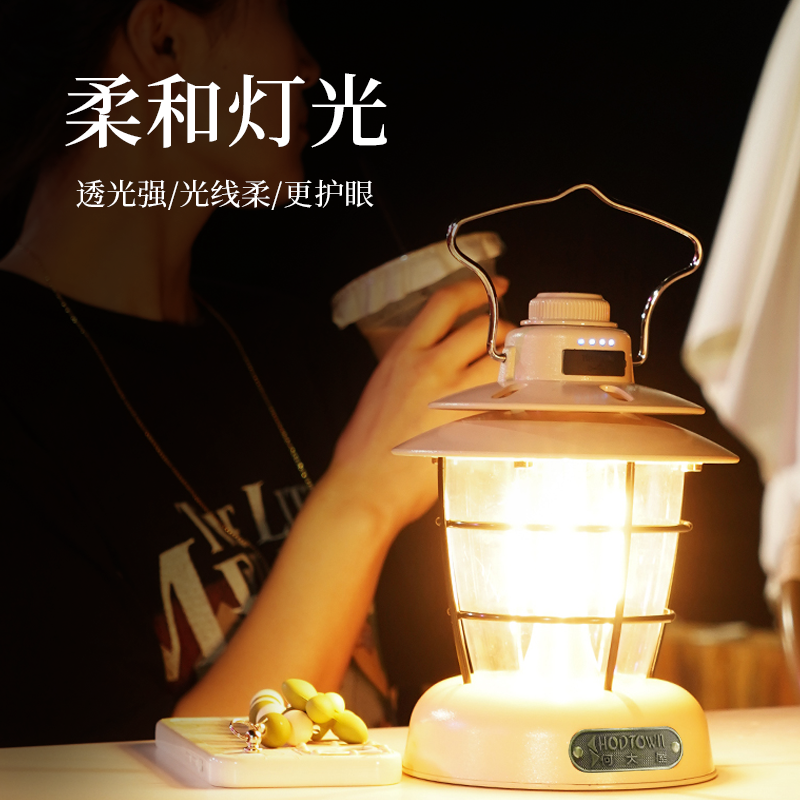 何大屋 逸趣露营灯 HDW1903