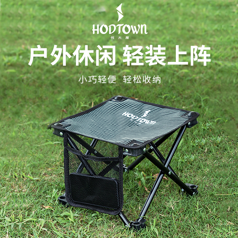 何大屋 便携式折叠凳 HDW1510    
