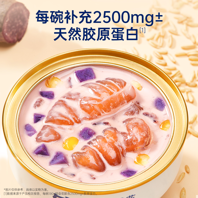 官栈 即食花胶轻食碗180g*3碗（紫薯燕麦+元气五红+纯奶血糯米）