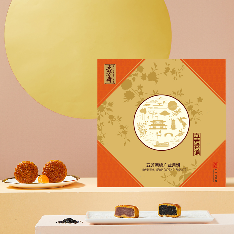 五芳斋 五芳秀锦月饼礼盒