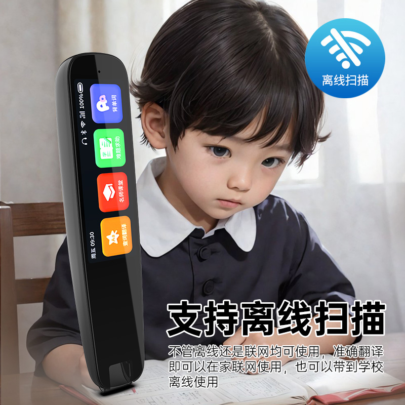 墨小客 智能离线扫描翻译词典笔 C3 (升级款）
