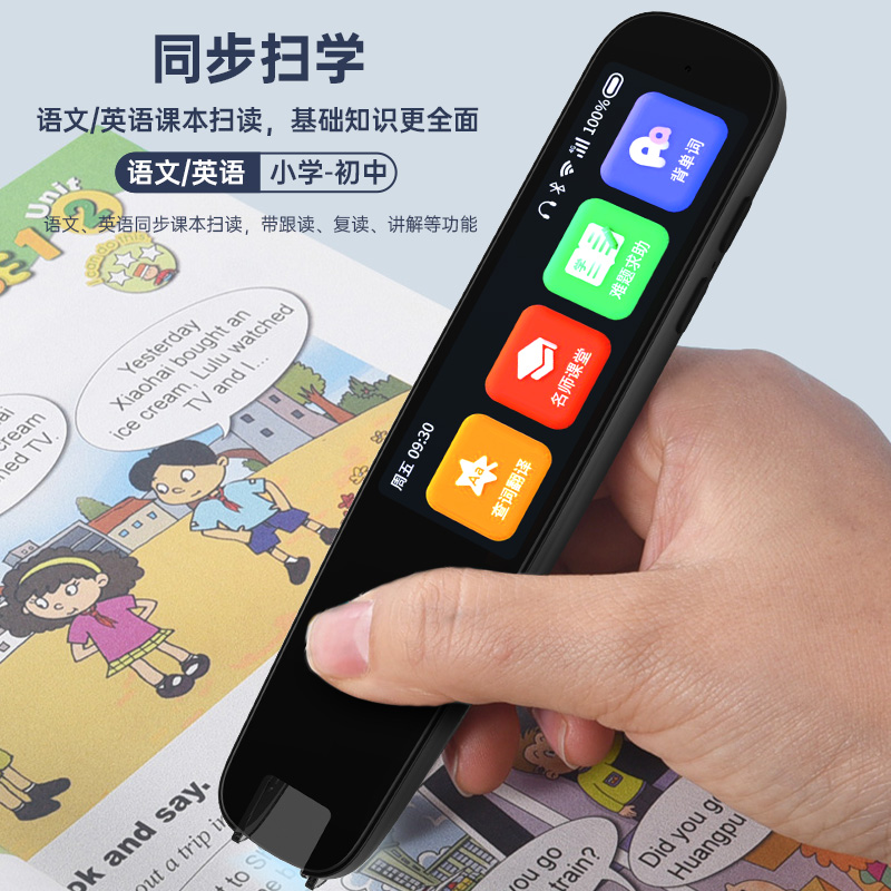 墨小客 智能离线扫描翻译词典笔 C3 (升级款）
