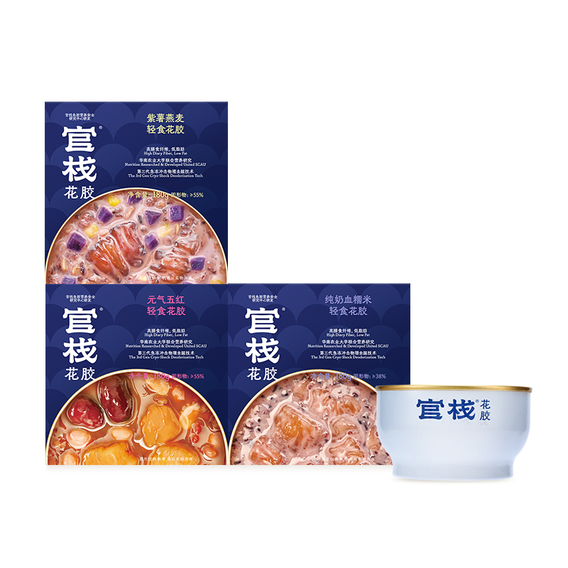 官栈 即食花胶轻食碗180g*3碗（紫薯燕麦+元气五红+纯奶血糯米）