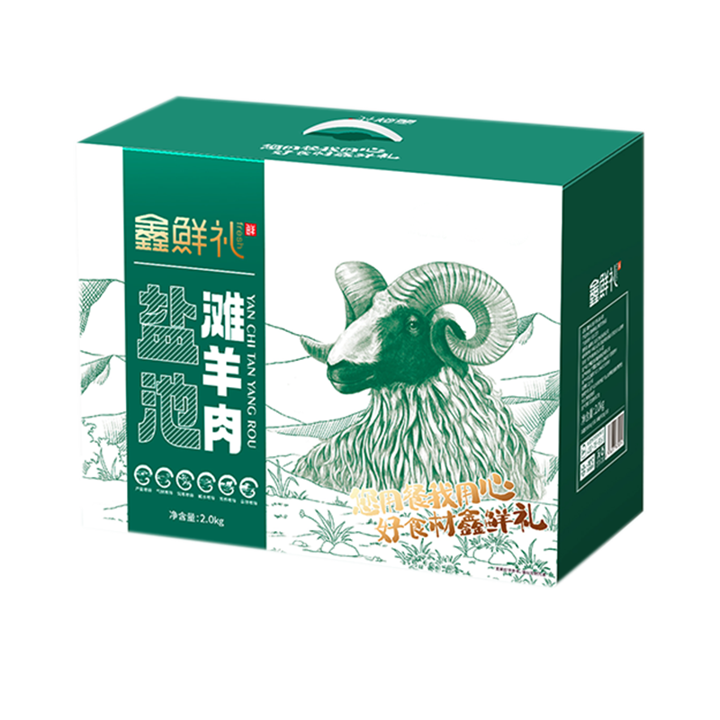 鑫鲜礼 盐池滩羊礼盒 2000g
