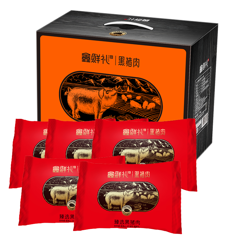 鑫鲜礼 黑猪肉礼盒 3500g
