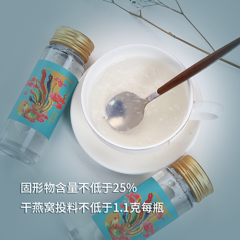 国济堂 蕙质兰心溯源即食燕窝（70g*4）