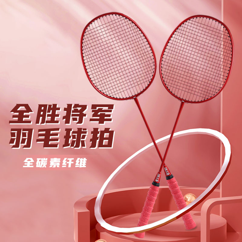 何大屋 常胜将军羽毛球拍 HDW1315