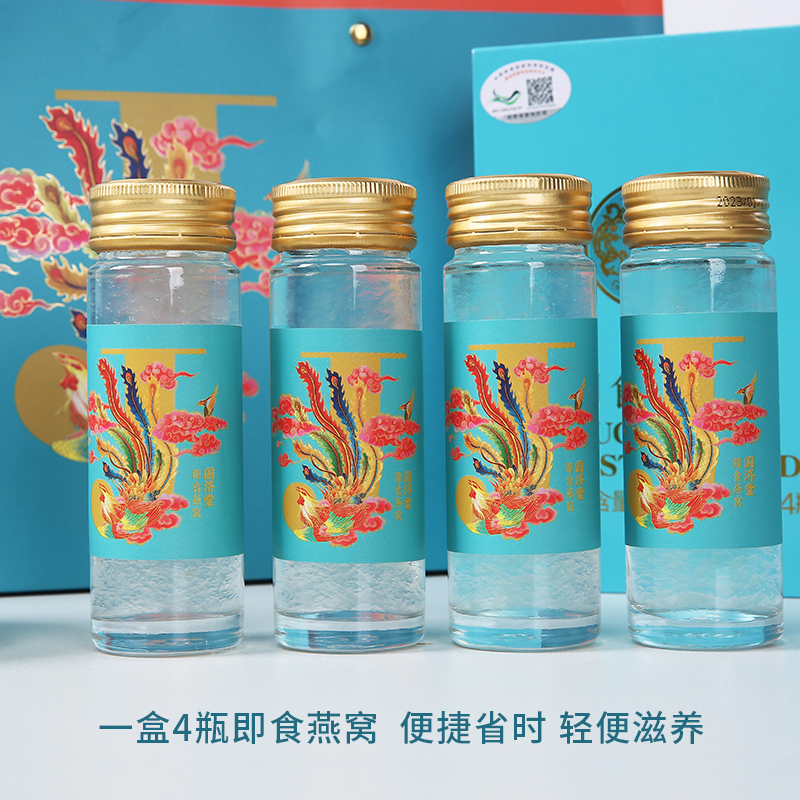 国济堂 蕙质兰心溯源即食燕窝（70g*4）