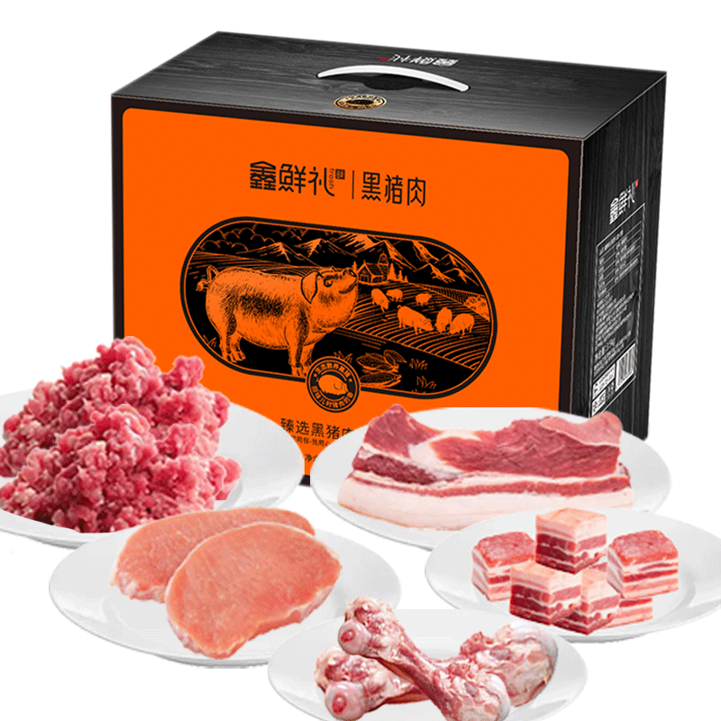 鑫鲜礼 黑猪肉礼盒 3500g
