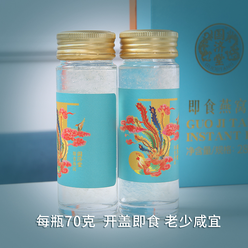 国济堂 蕙质兰心溯源即食燕窝（70g*4）