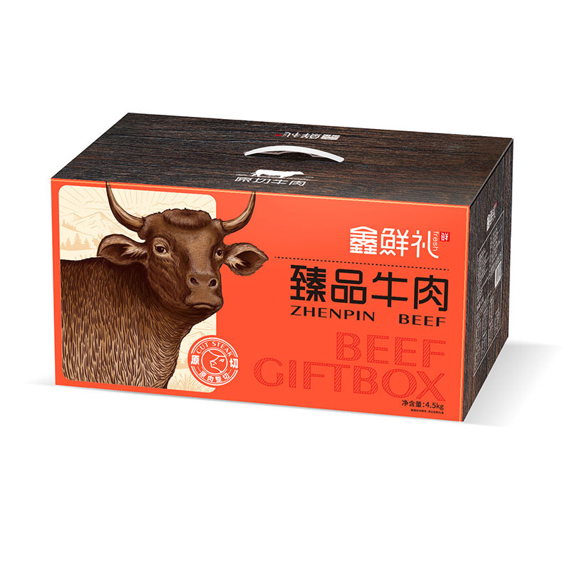鑫鲜礼 草原牛肉礼盒 4500g