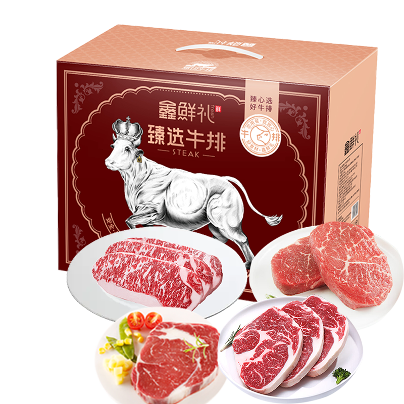 鑫鲜礼 牛排礼盒 2160g