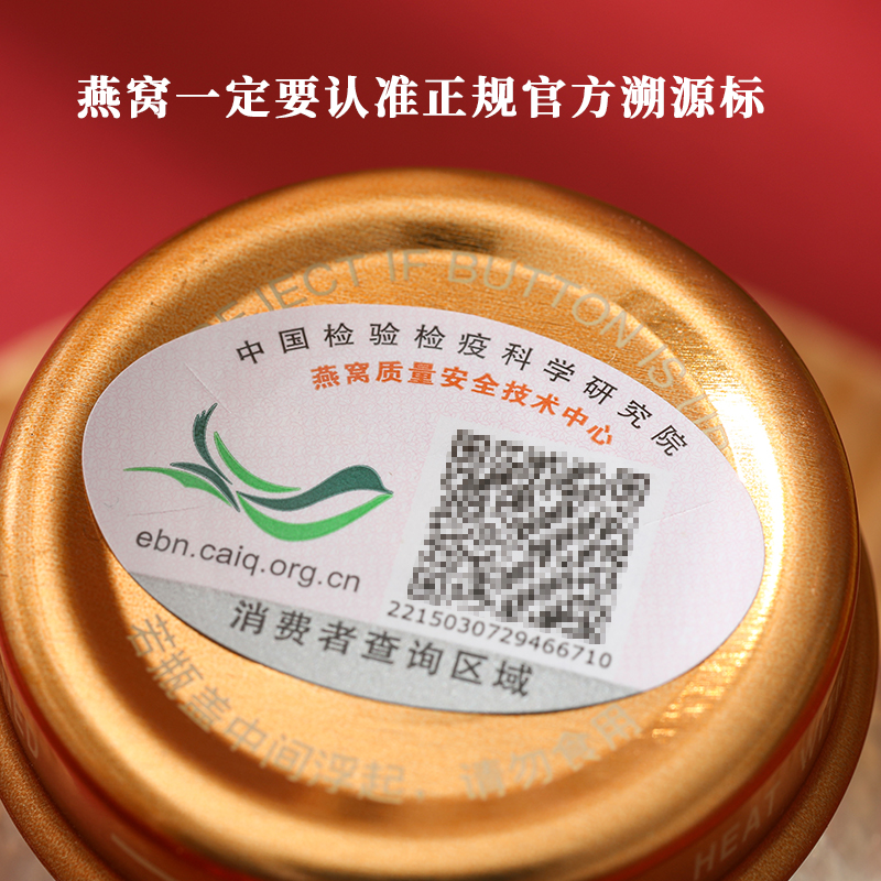 国济堂 十全十美溯源即食燕窝礼盒（45g*10）