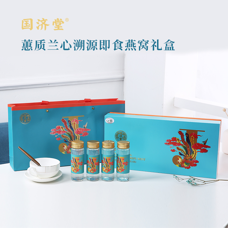 国济堂 蕙质兰心溯源即食燕窝（70g*4）