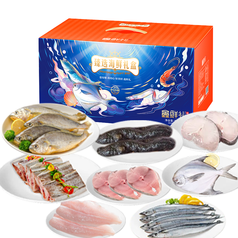 鑫鲜礼 国产海鲜礼盒  5300g