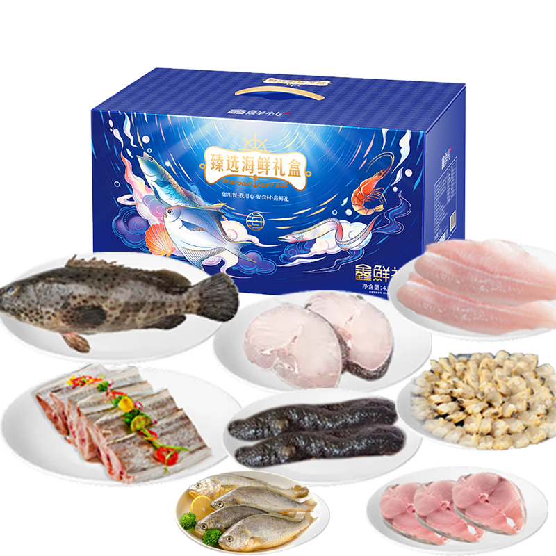 鑫鲜礼 国产海鲜礼盒 4300g