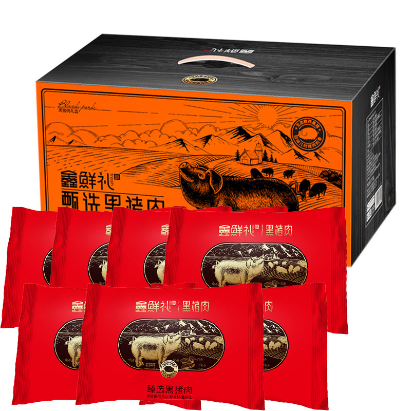 鑫鲜礼 黑猪肉礼盒 5000g