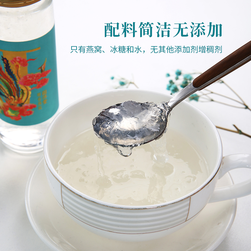 国济堂 蕙质兰心溯源即食燕窝（70g*4）