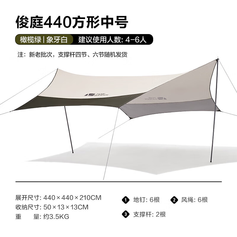 牧高笛 六角天幕NX20661014 橄榄绿/象牙白