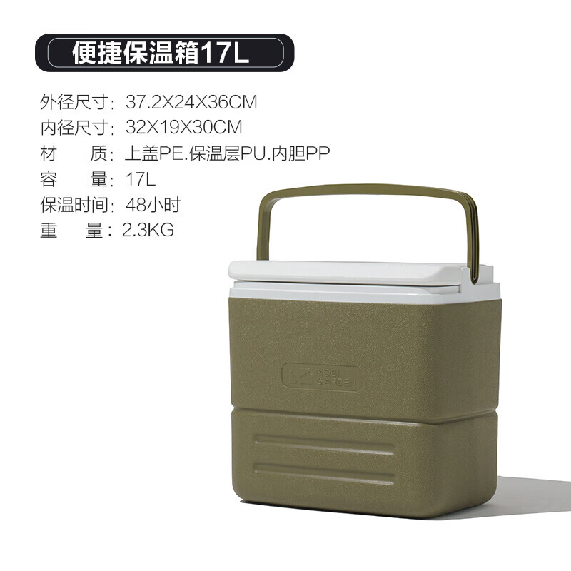 牧高笛 户外露营保温箱17LNX20671027  橄榄绿