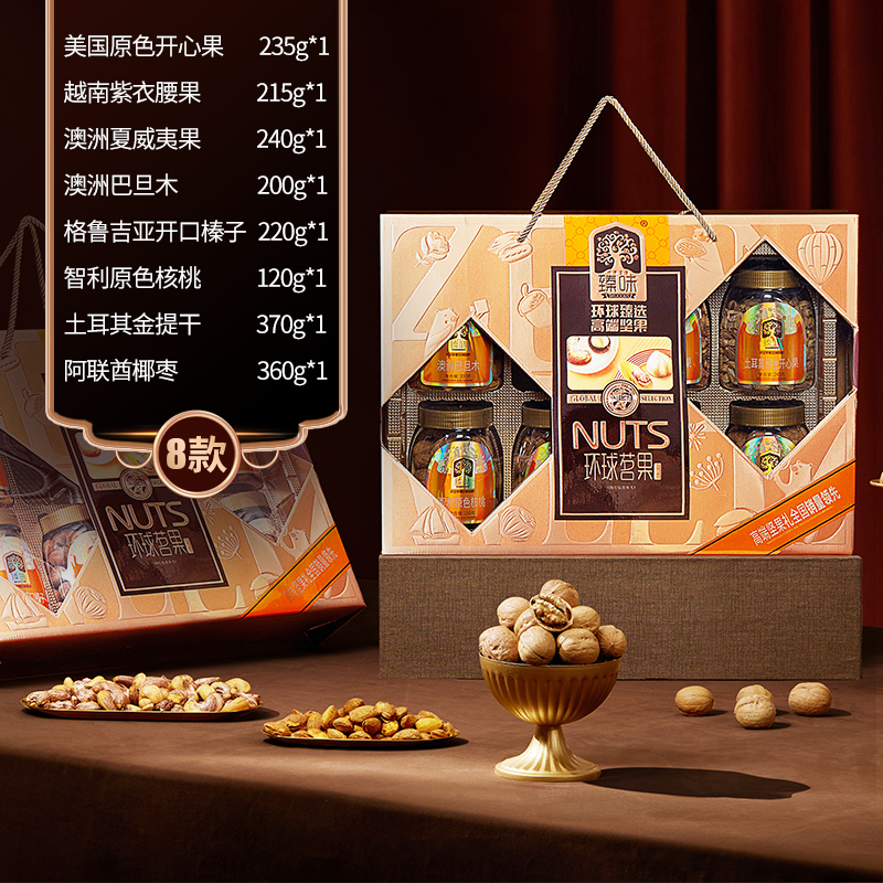 臻味 环球茗果礼盒 1960g