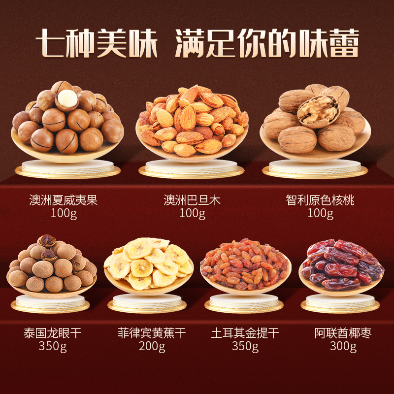 臻味 环球祝福礼盒 1500g