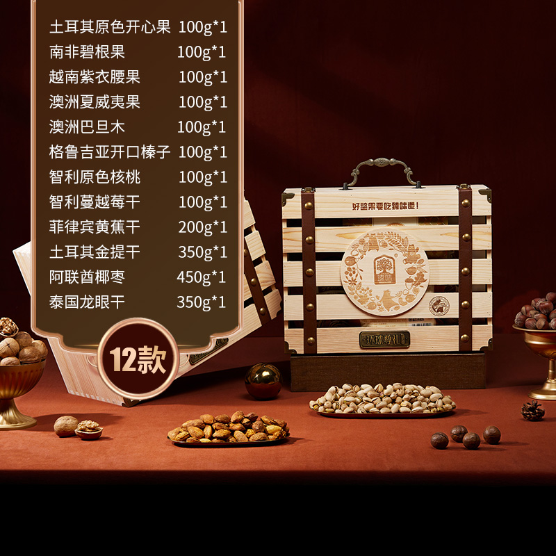臻味 环球尊礼礼盒（木盒） 2150g