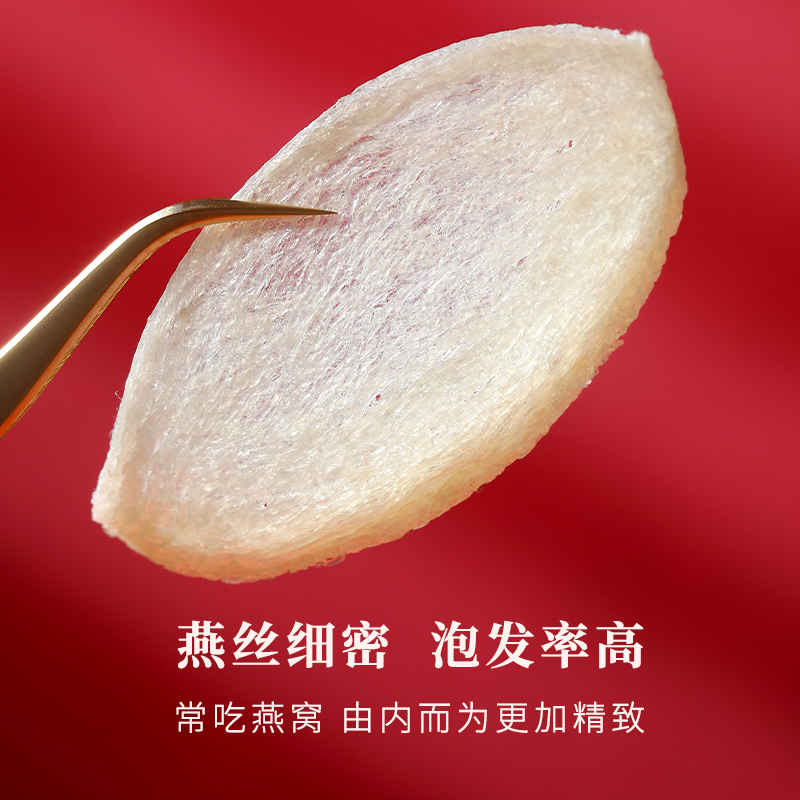 国济堂 溯源干燕窝25g小盏 