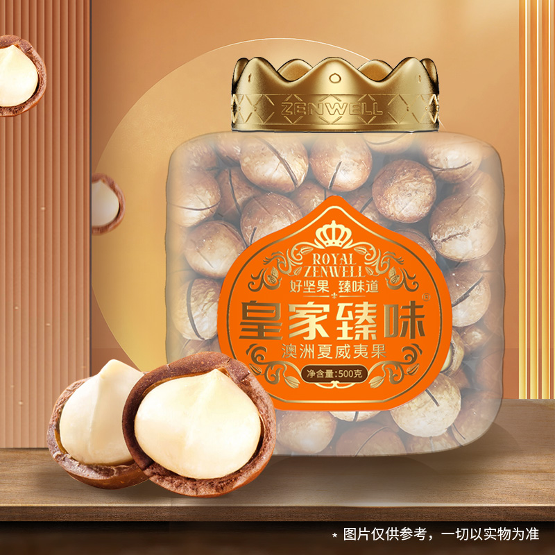 皇家臻味 澳洲夏威夷果（大罐） 500g