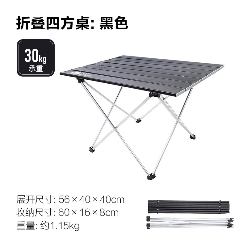 牧高笛 户外便捷折叠露营桌NXLQI65002 夜幕黑