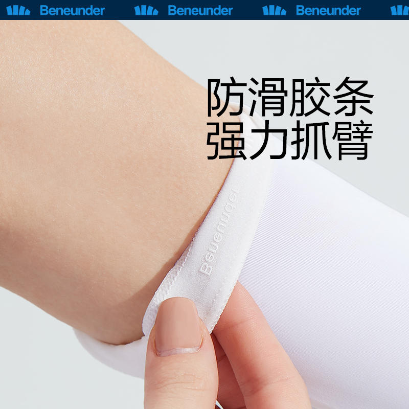 蕉下 冰薄系列防晒袖套 M码 （黑色灰色两种颜色随机）