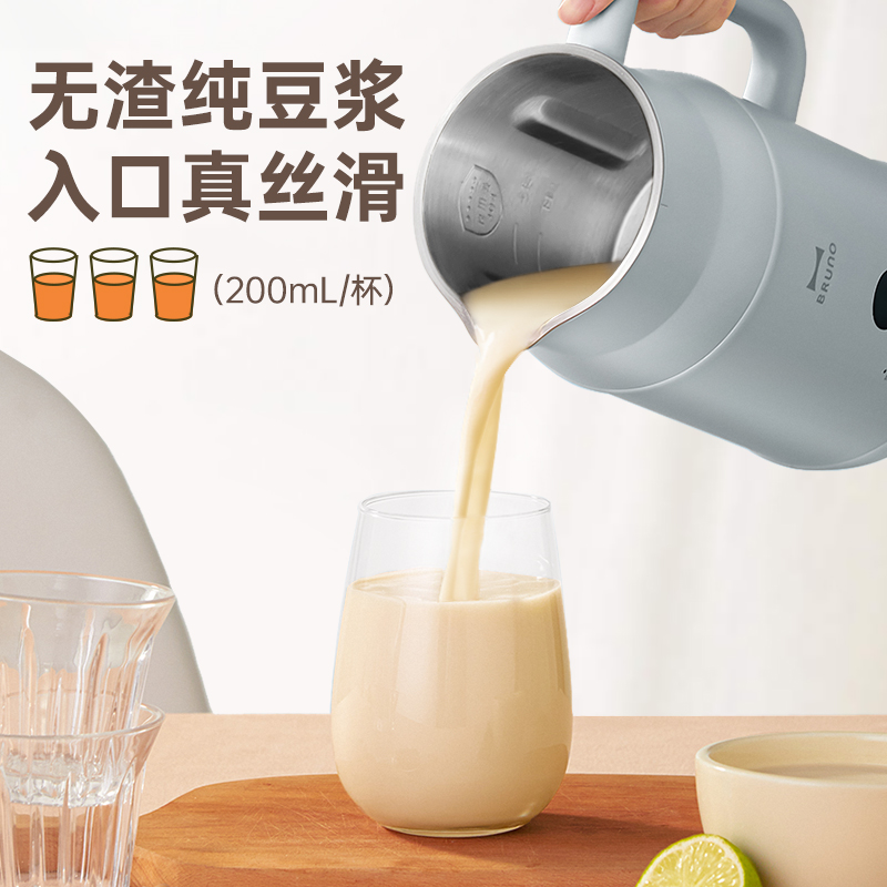 BRUNO 豆浆机BZK-DJ01 600ml  蓝