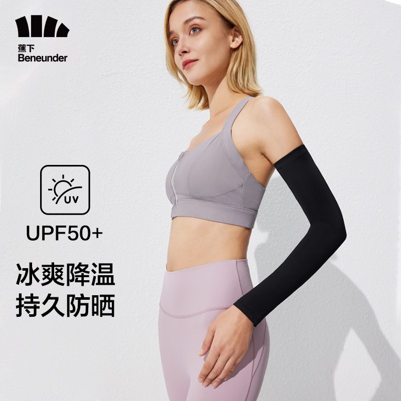 蕉下 冰薄系列防晒袖套 M码 （黑色灰色两种颜色随机）