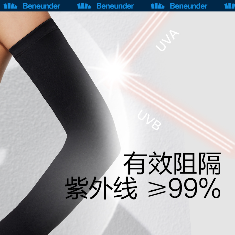 蕉下 冰薄系列防晒袖套 M码 （黑色灰色两种颜色随机）