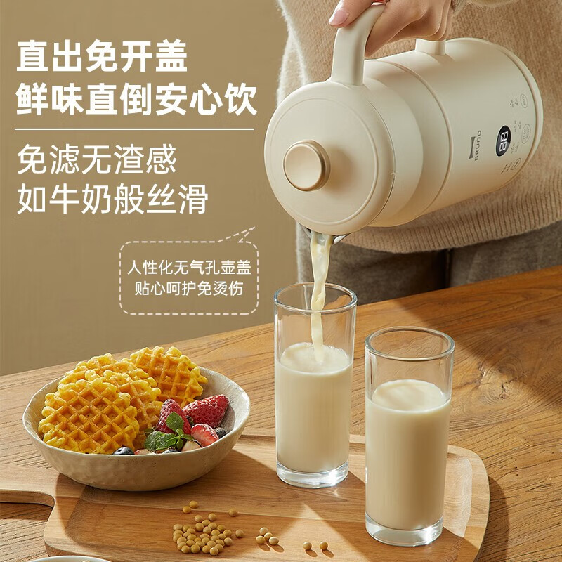 BRUNO 豆浆机BZK-DJ01 600ml  白