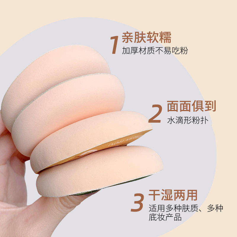  魔法美人 棉花糖粉扑气垫干湿两用散粉粉饼柔软不吃粉粉底液专用（款式随机）