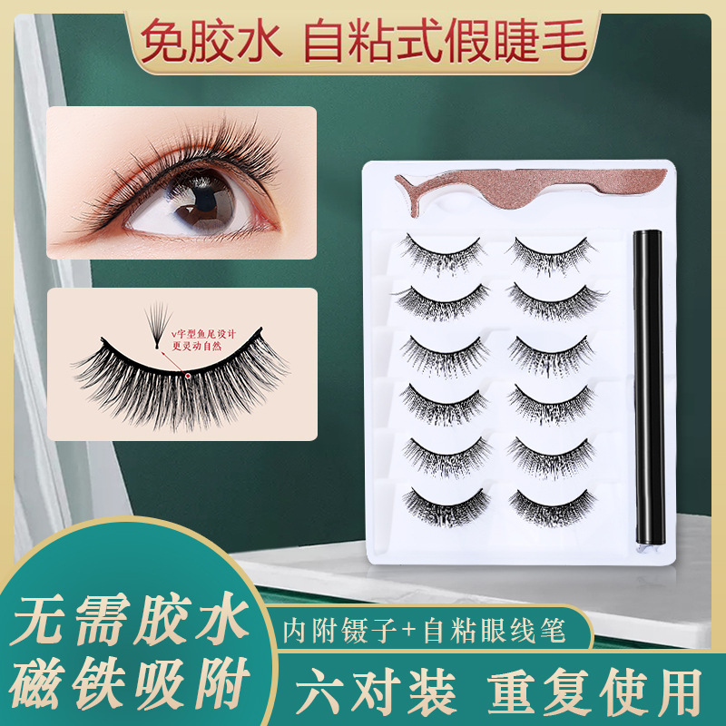 普拉缇娜 自粘假睫毛免胶水磁性睫毛3D立体浓密卷翘假睫毛女 6对/盒