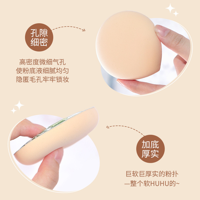  魔法美人 棉花糖粉扑气垫干湿两用散粉粉饼柔软不吃粉粉底液专用（款式随机）