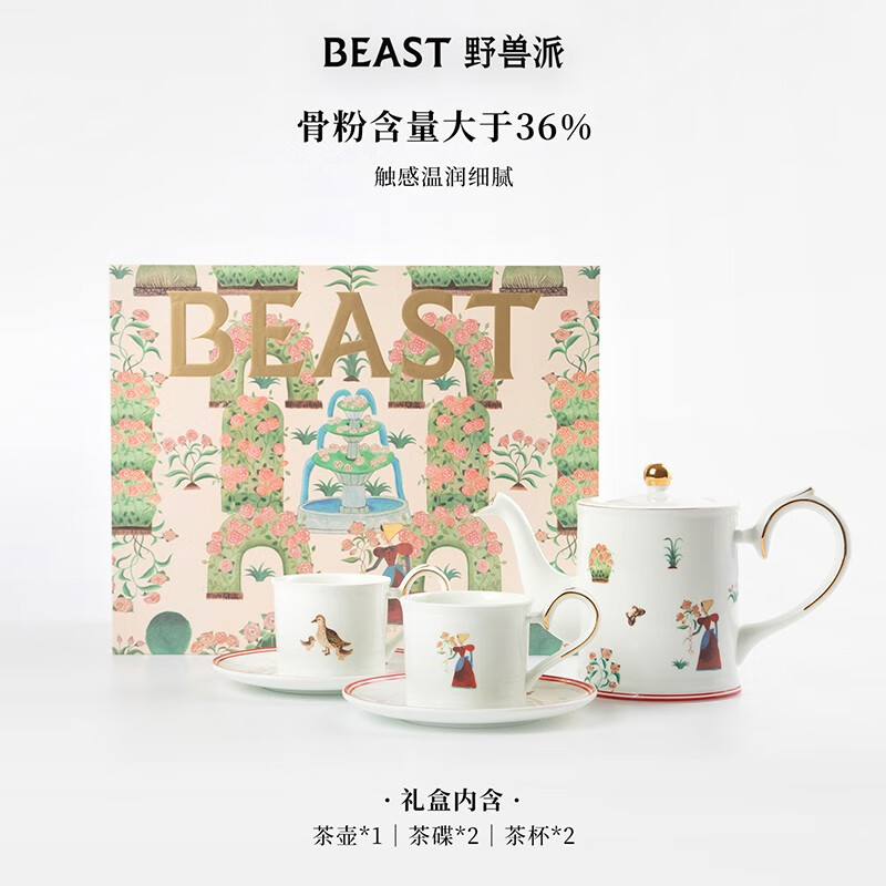 野兽派 千叶玫瑰系列骨瓷茶具套装