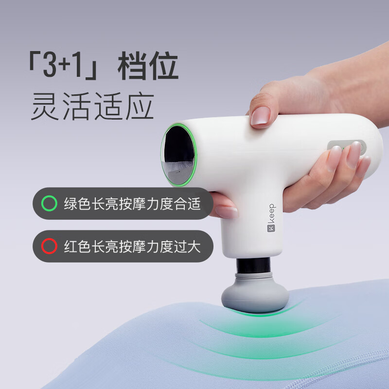 keep 筋膜枪 G2 Air 活力白