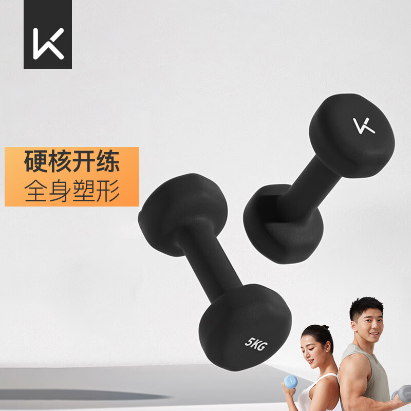 keep 彩色浸塑哑铃 墨灰 5kg*2