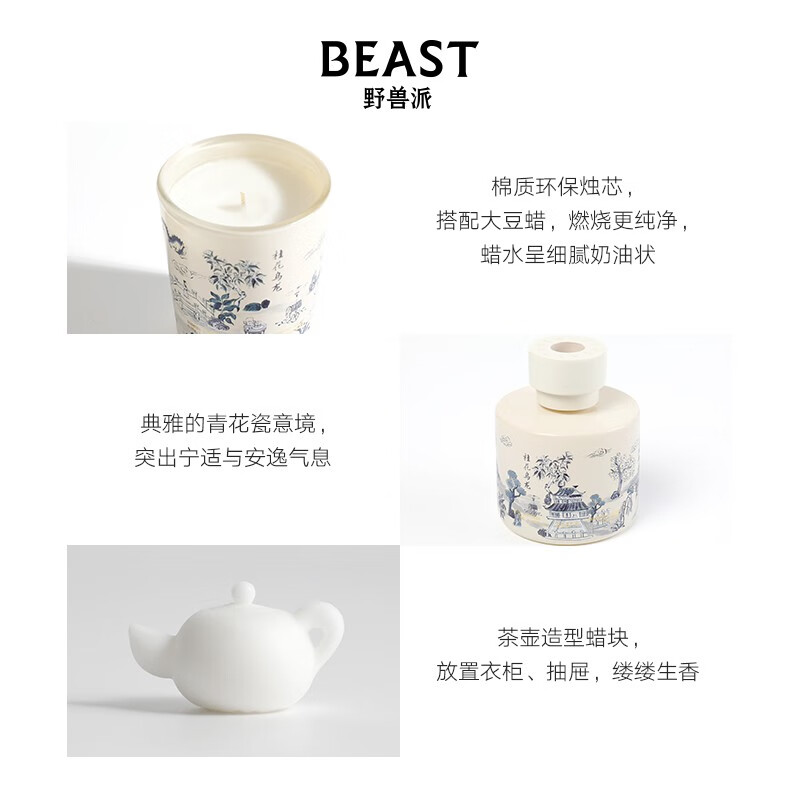 野兽派 桂花乌龙系列香薰蜡烛小可爱礼盒