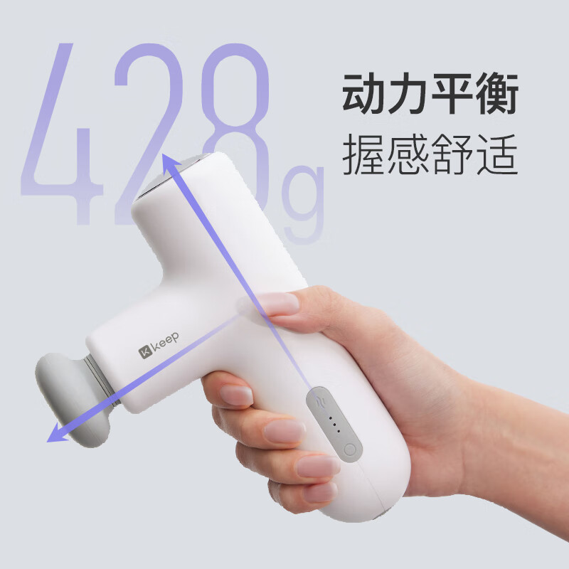 keep 筋膜枪 G2 Air 活力白