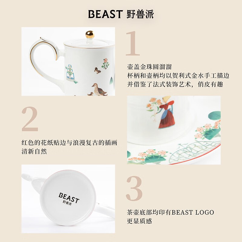 野兽派 千叶玫瑰系列骨瓷茶具套装