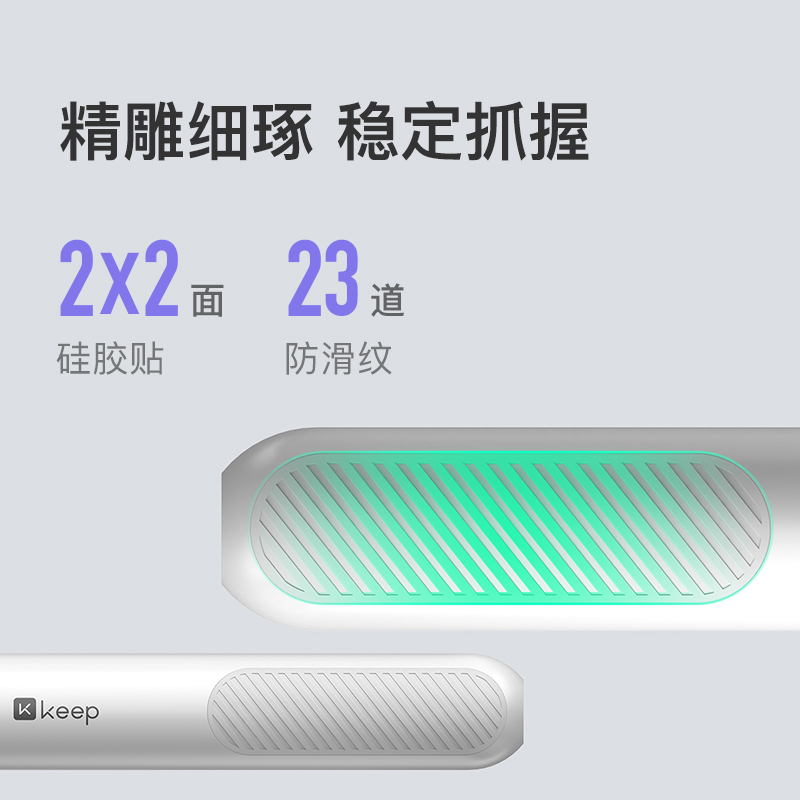  Keep 智能跳绳 SR2 两用入门版