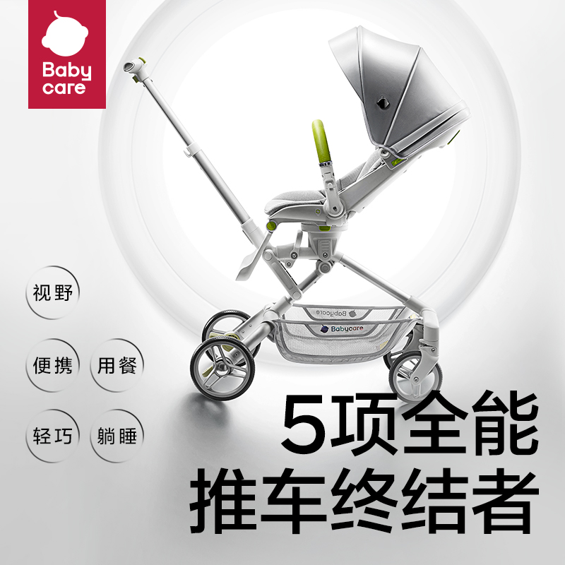 babycare 婴儿头等舱推车遛娃遛神器溜娃童车可坐可躺双向推行 BC2211053-1冰霜银