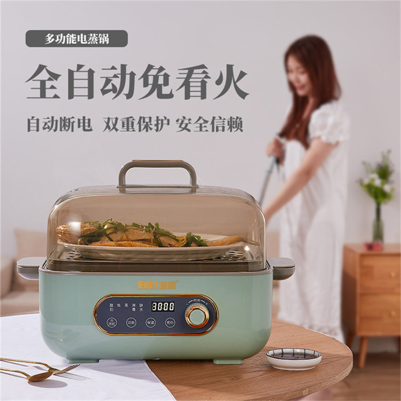 宜阁EDEI 多功能电蒸锅 JT601绿色