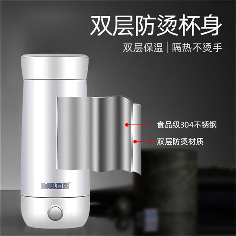 宜阁（edei）时尚私享便携杯型保温电热烧水壶320ml YG-B099（白色）